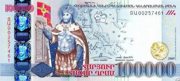 az örmény jelvények pénzneme