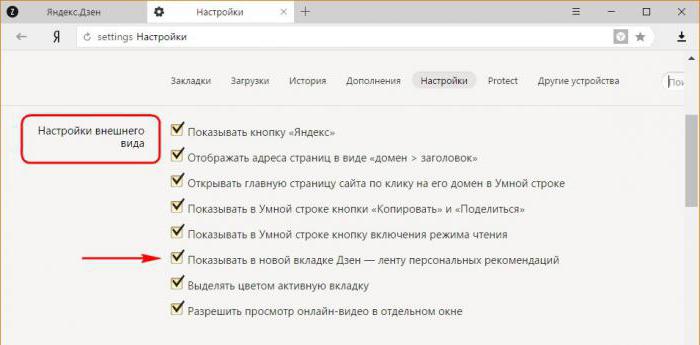 Hogyan lehet letiltani Yandex.Den in Yandex.Browser