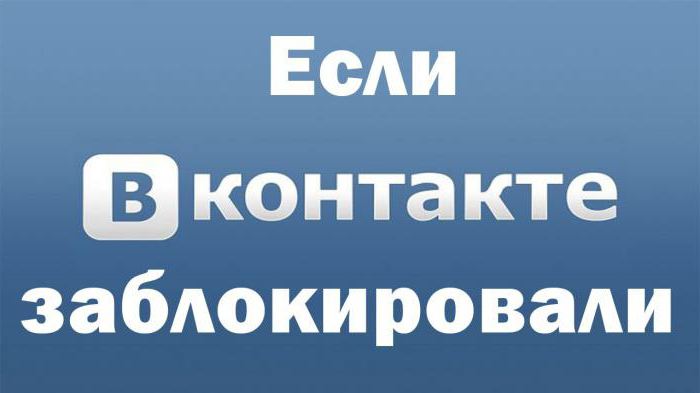 VKontakte blokkolt a munkahelyen 